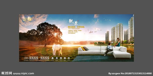 情景创意地产形象广告设计 演绎生活美学，唤醒居住梦想